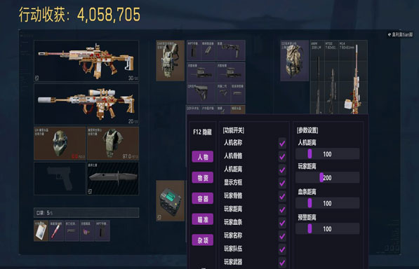 混沌黑盒4.8.4